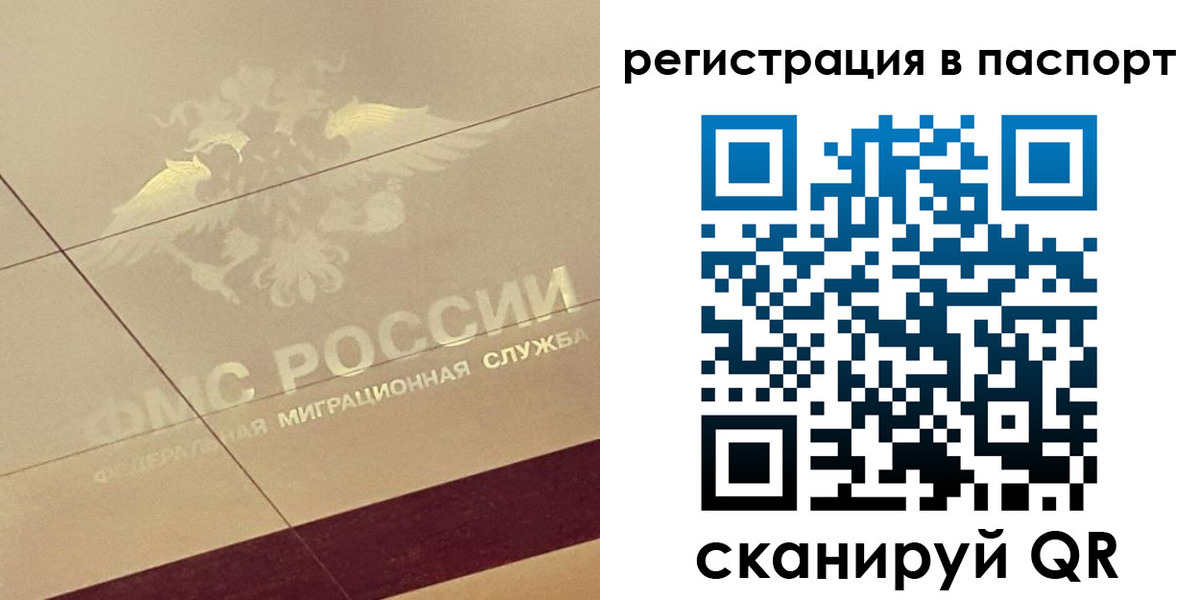 временная регистрация недорого в Видном