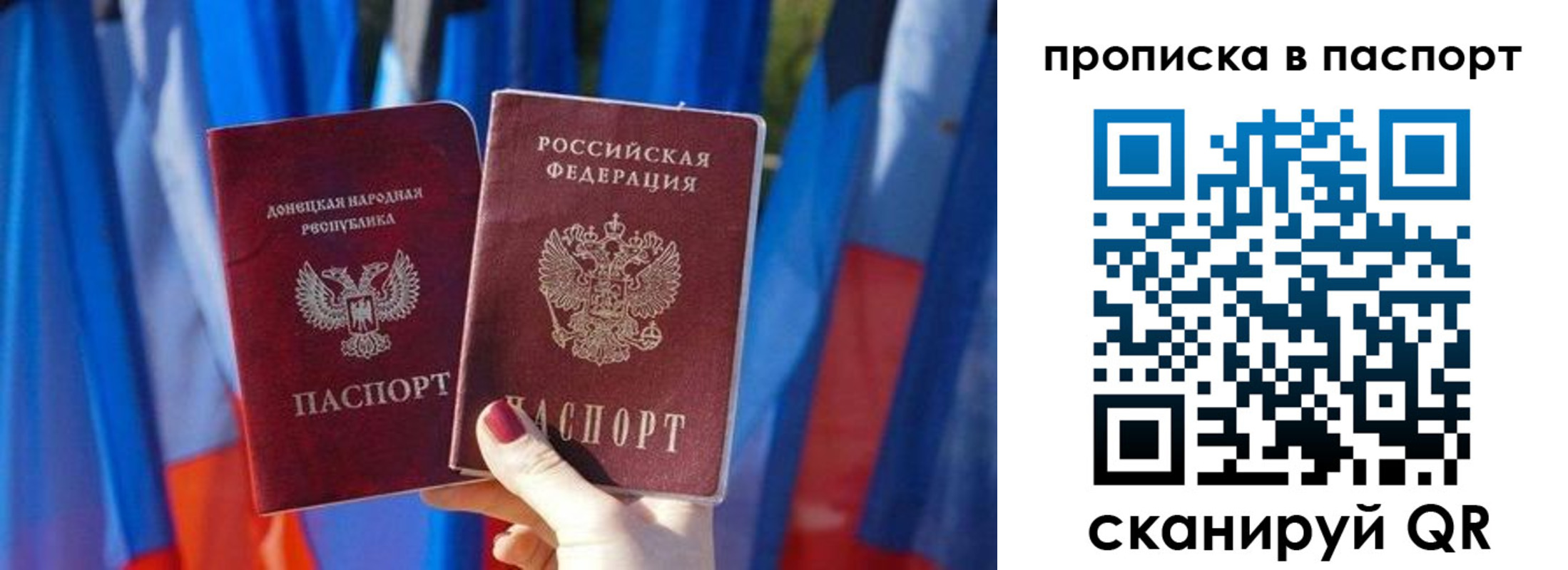 временная регистрация 2025 в Видном
