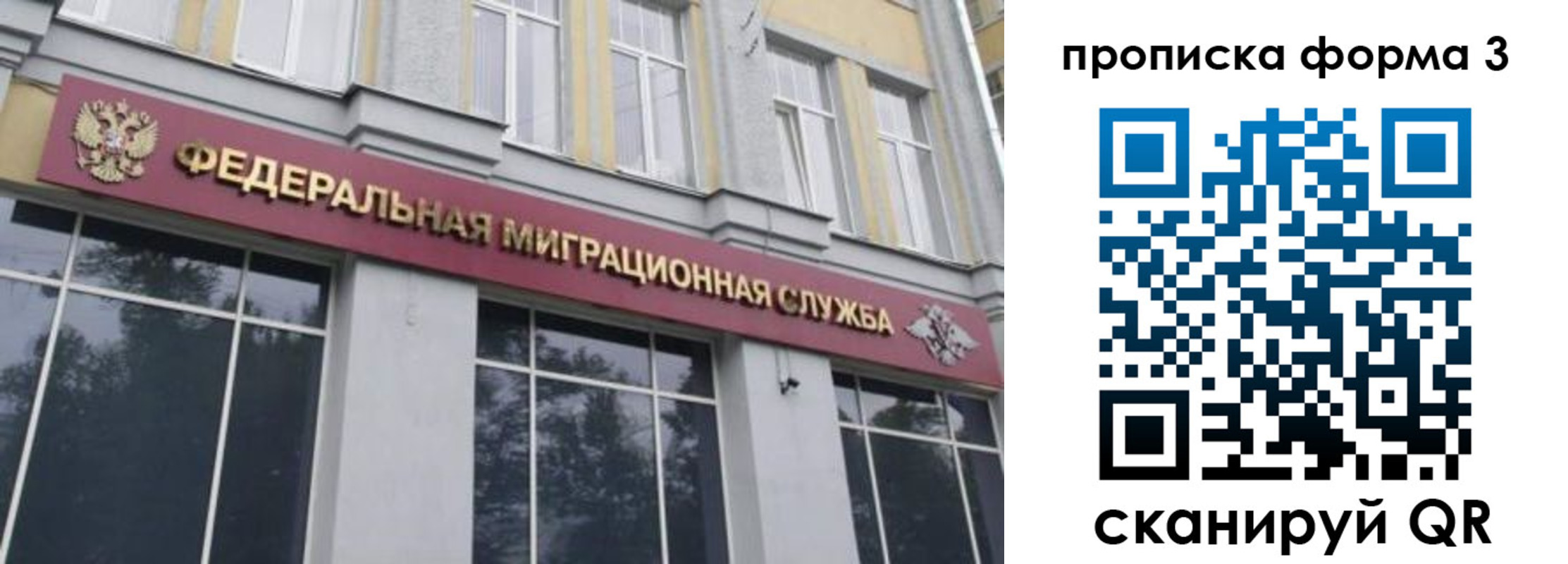 временная регистрация в квартире в Видном