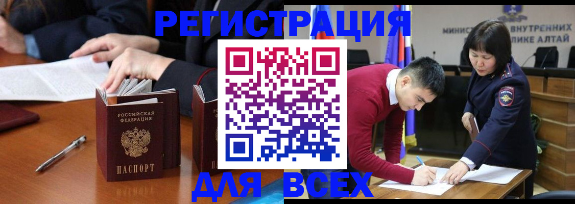 временная регистрация надежно в Видном
