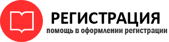 прописка в Видном id693027